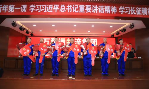 大鸡吧插进来万和通物流集团2022年度总结表彰大会